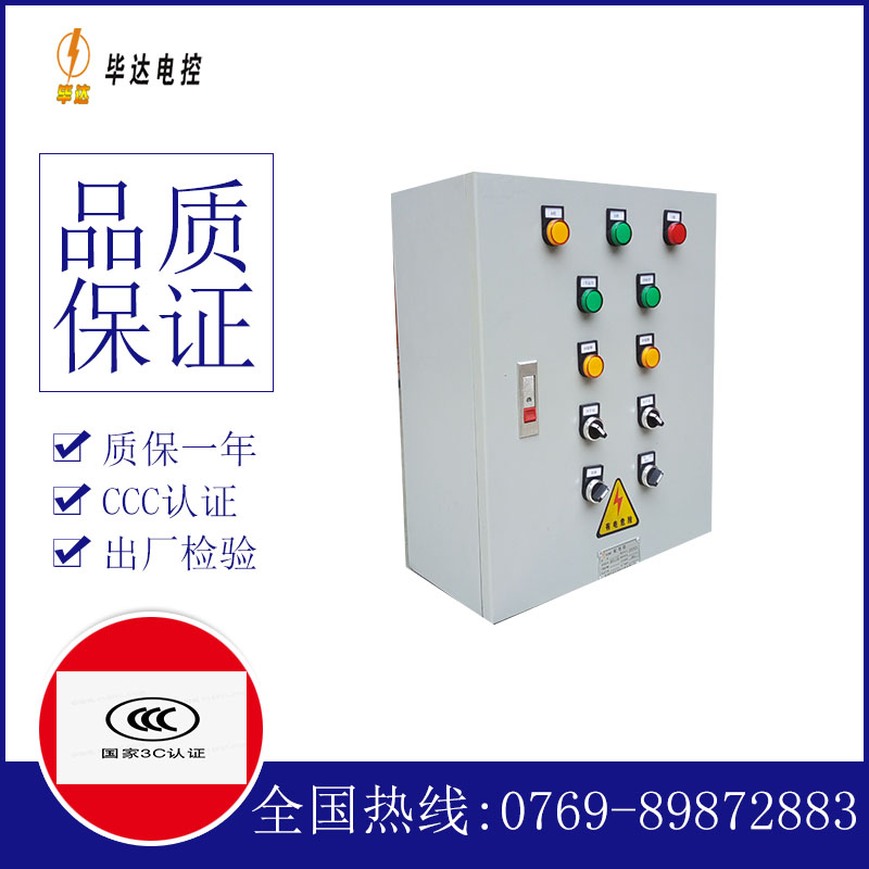泗县一用一备控制箱